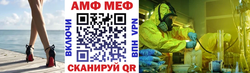 АМФ VHQ  цены наркотик  Байкальск 
