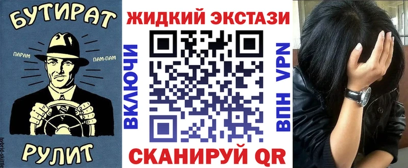 БУТИРАТ оксибутират Байкальск