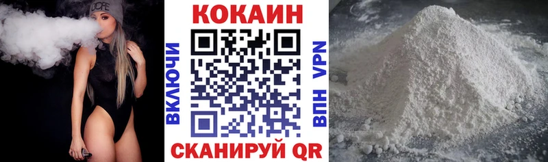 КОКАИН 99% где купить Байкальск