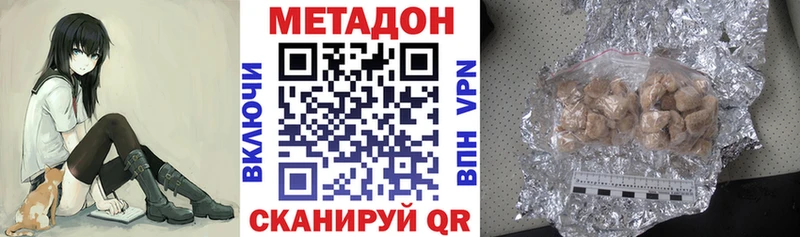 МЕТАДОН кристалл  Байкальск 